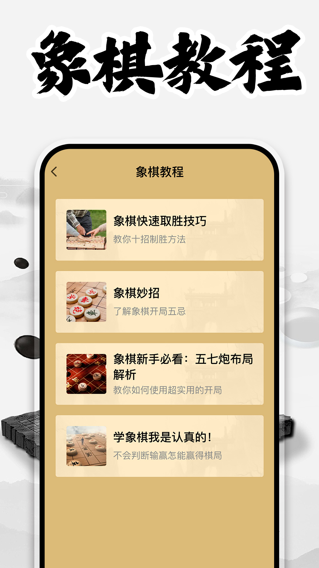 精彩截图-全民爱象棋2026官方新版