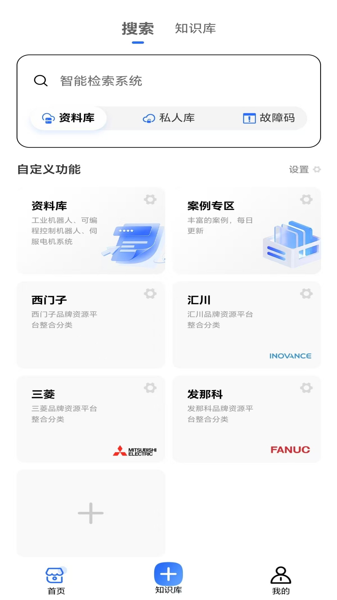 精彩截图-工控检索2025官方新版