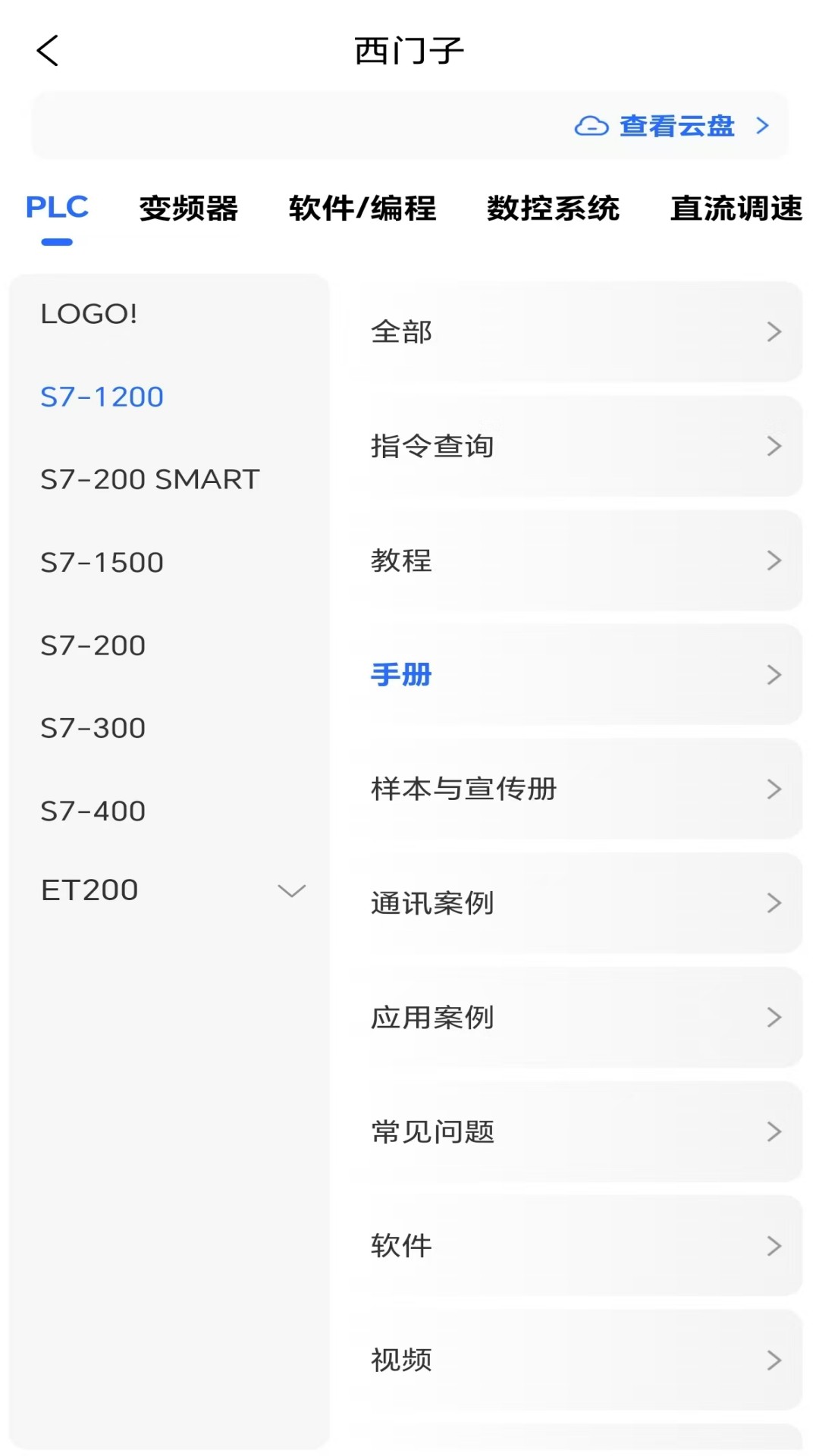 精彩截图-工控检索2025官方新版