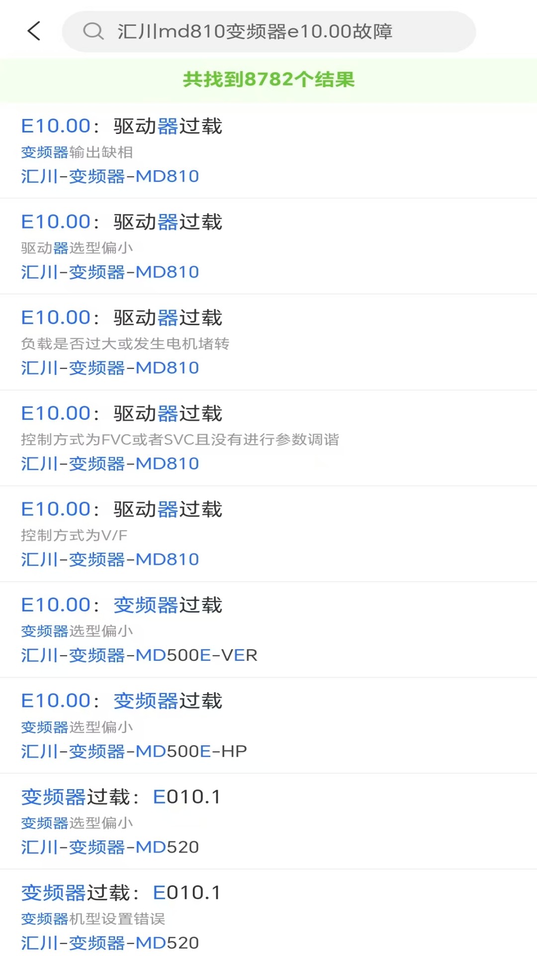 精彩截图-工控检索2025官方新版