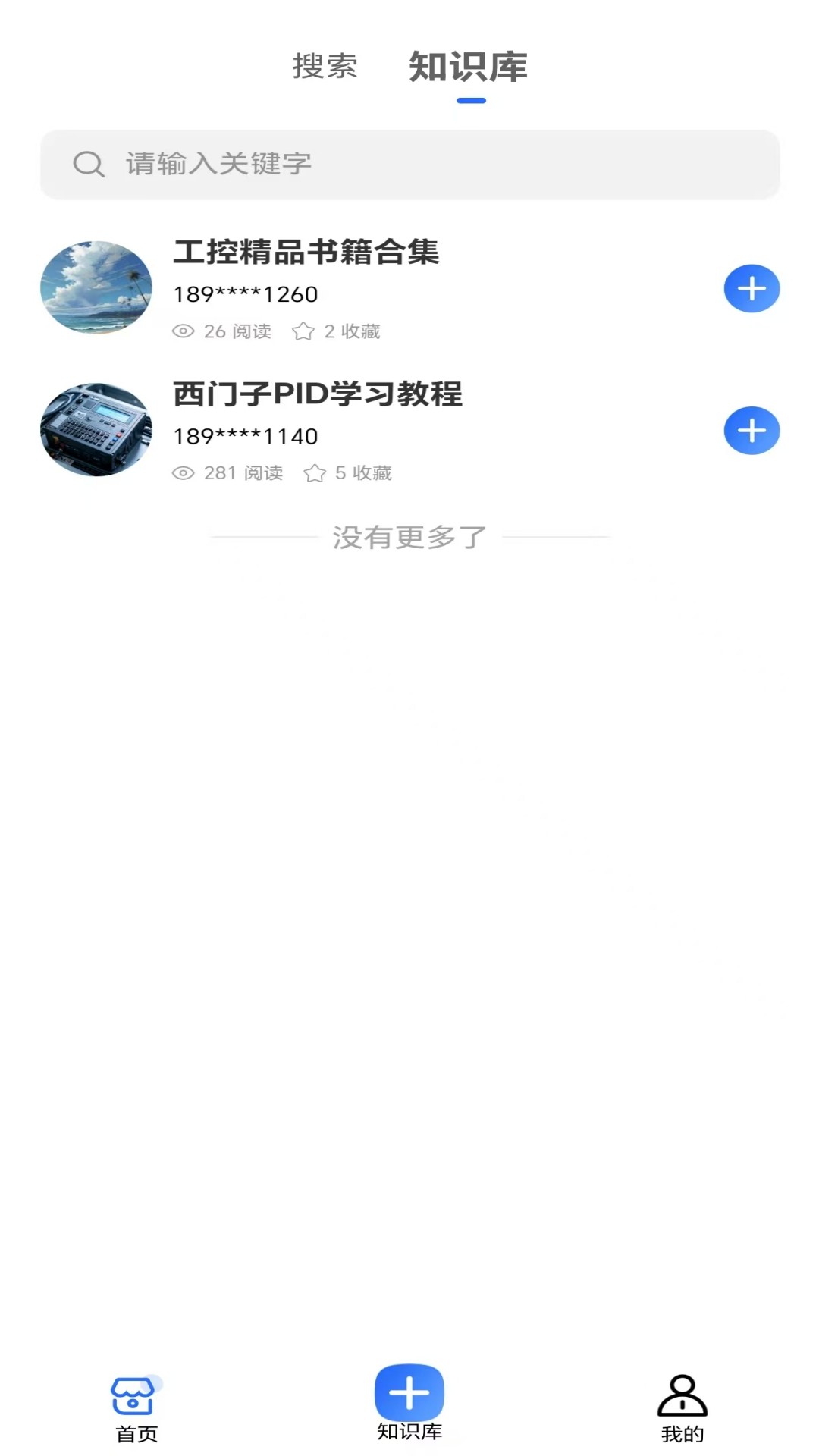 精彩截图-工控检索2025官方新版