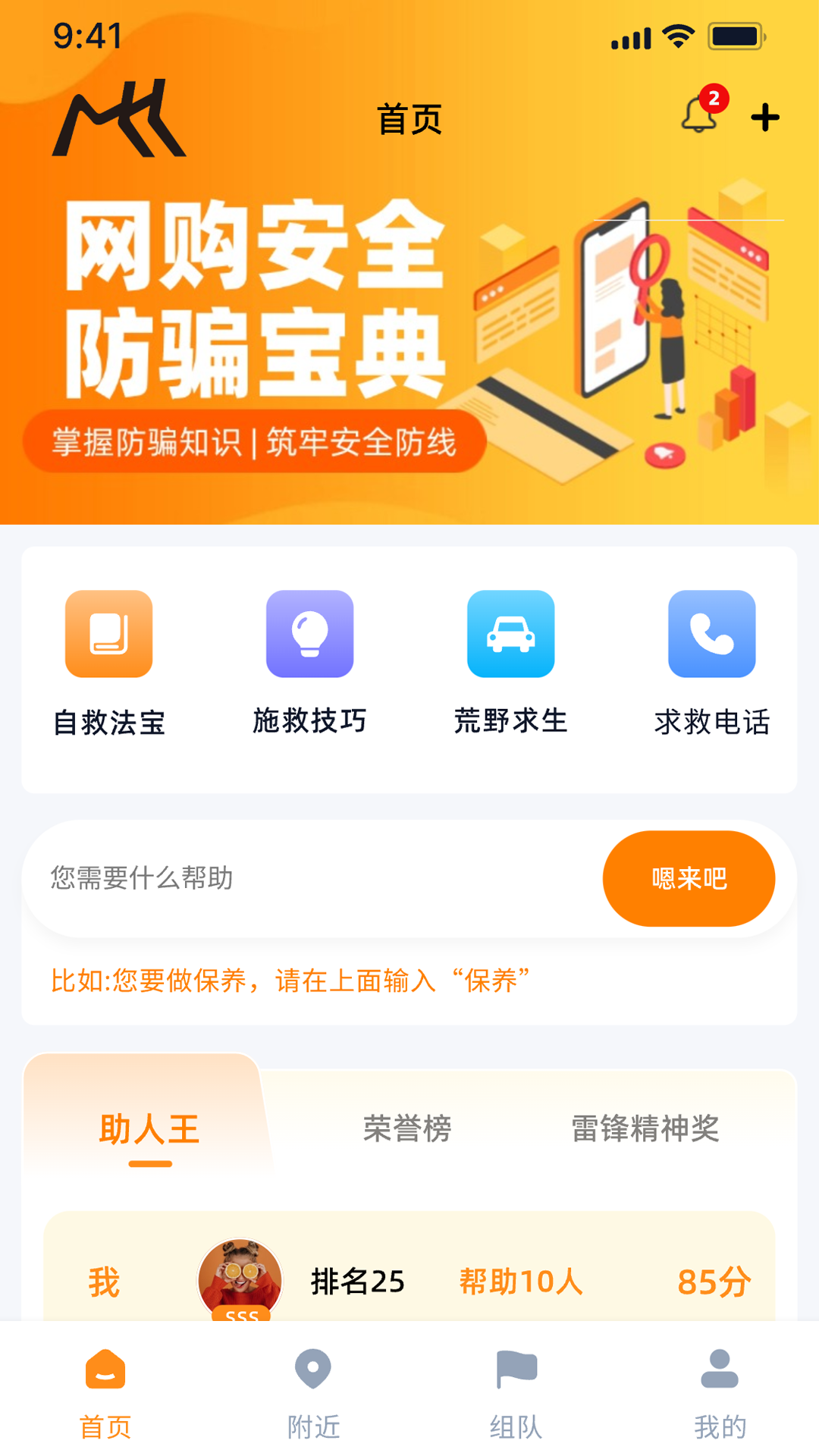 精彩截图-嗯来吧2025官方新版