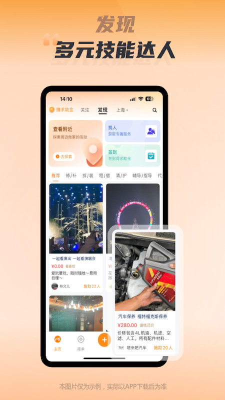 精彩截图-嗯来吧2026官方新版