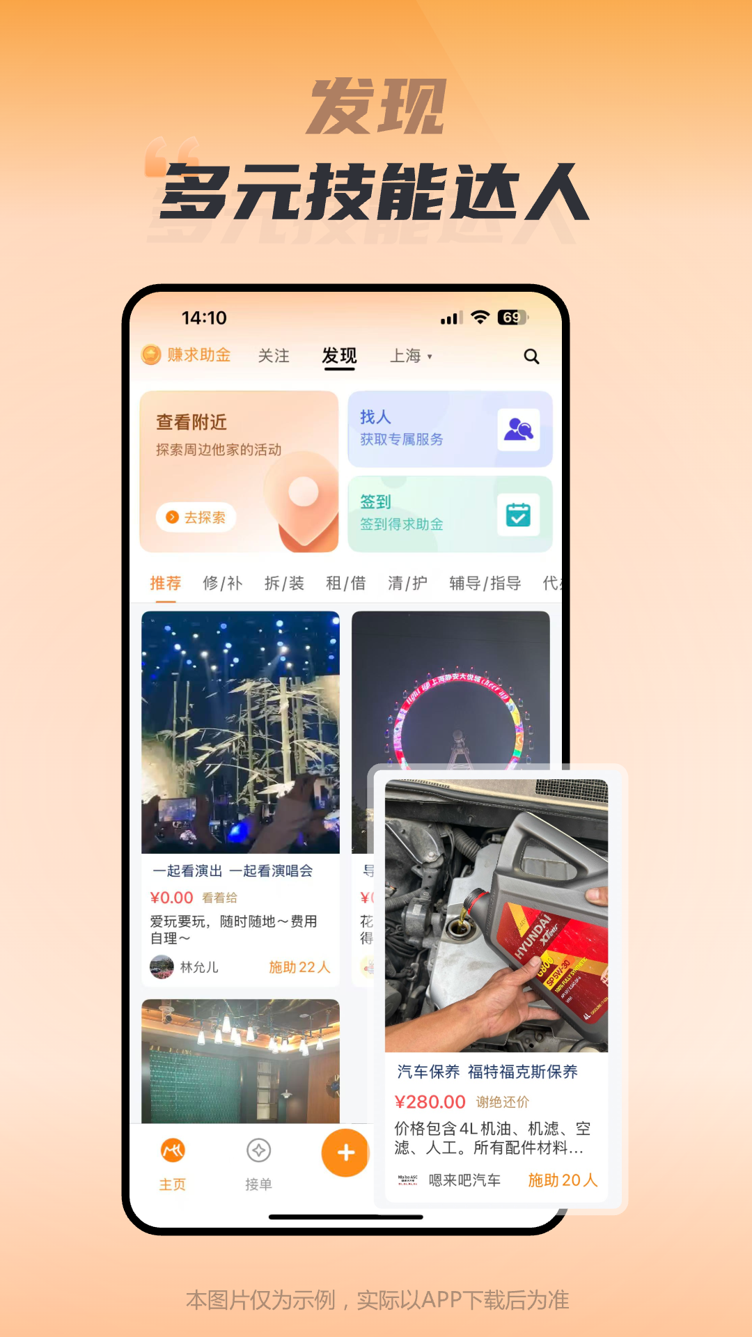 精彩截图-嗯来吧2026官方新版