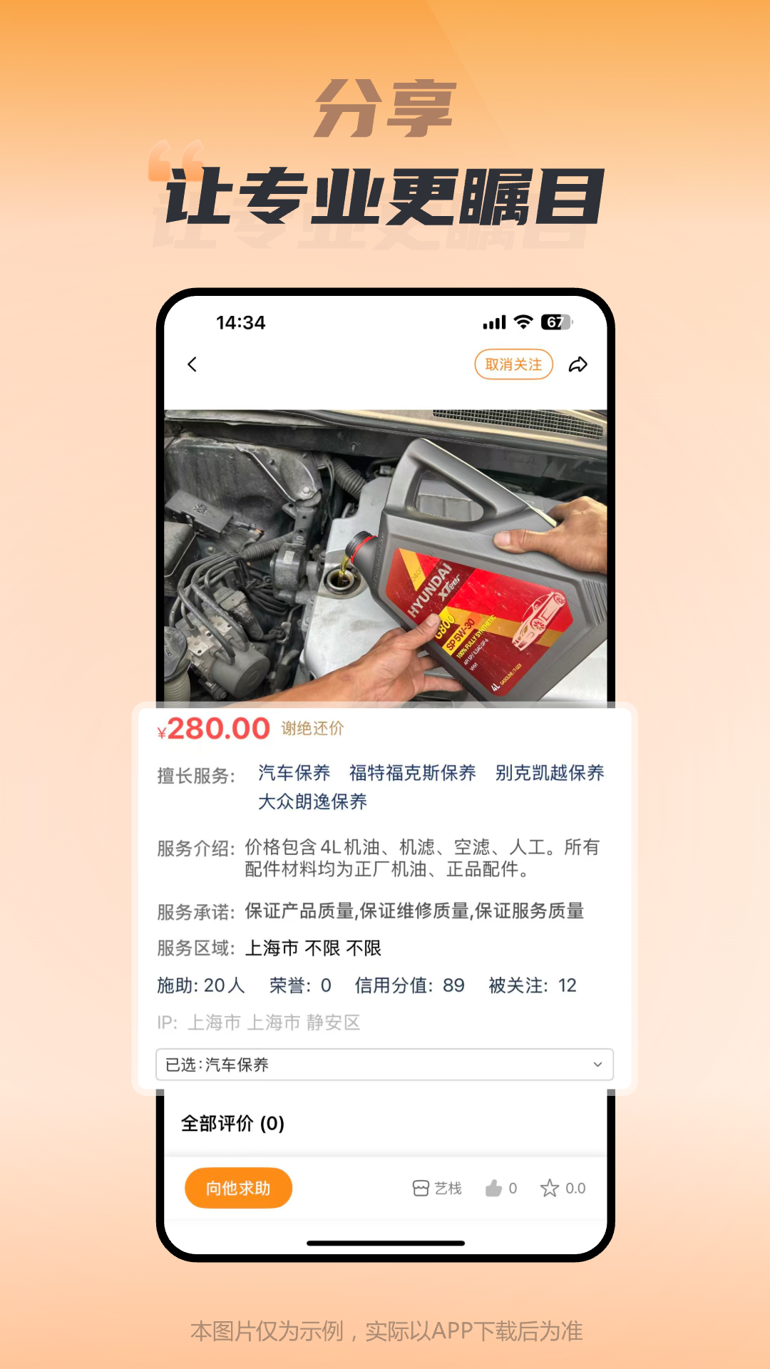 精彩截图-嗯来吧2026官方新版