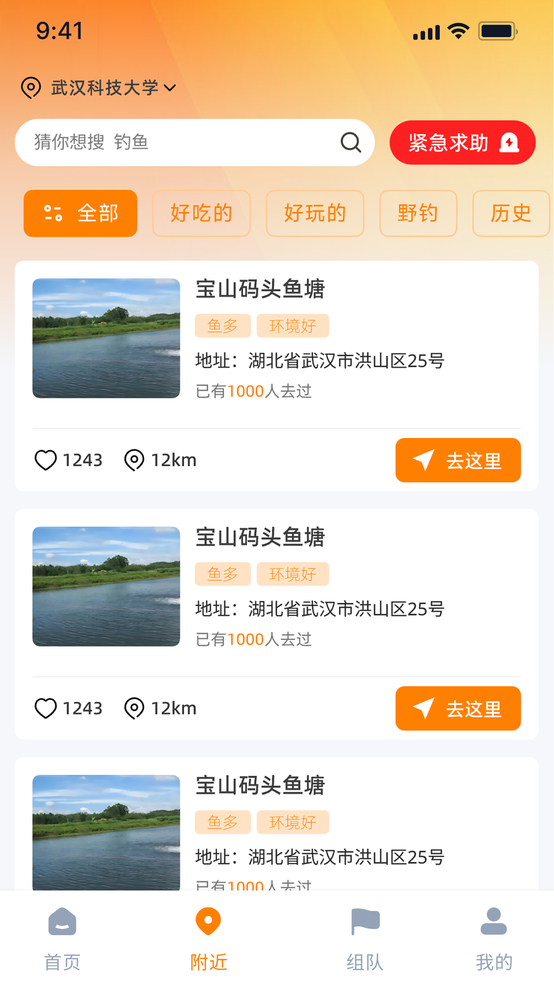 精彩截图-嗯来吧2025官方新版