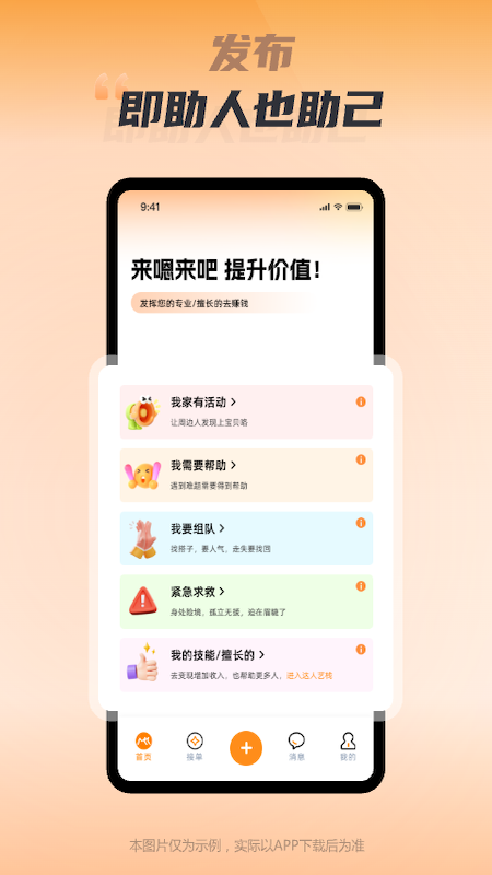 精彩截图-嗯来吧2026官方新版