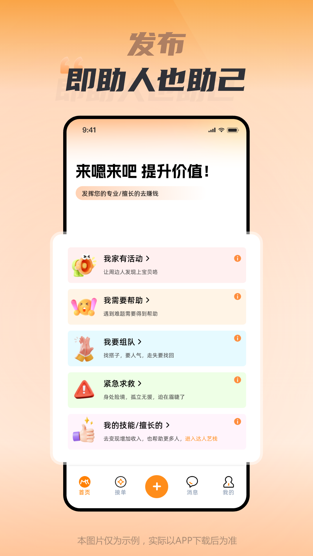 精彩截图-嗯来吧2026官方新版