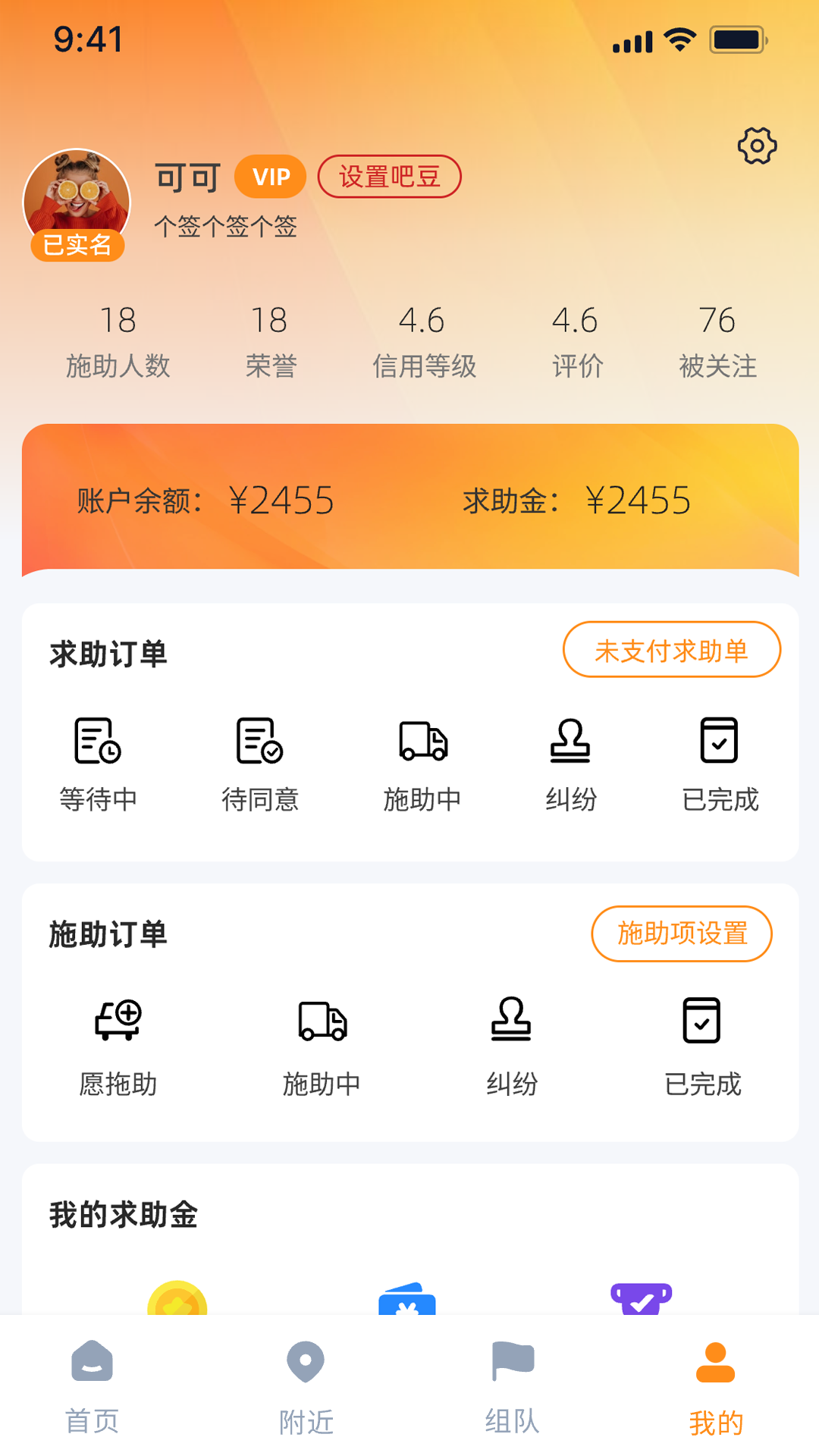 精彩截图-嗯来吧2025官方新版