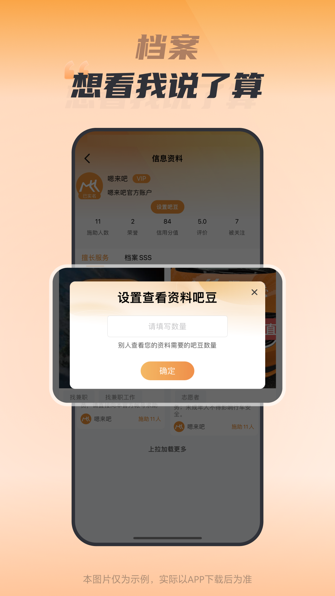 精彩截图-嗯来吧2026官方新版