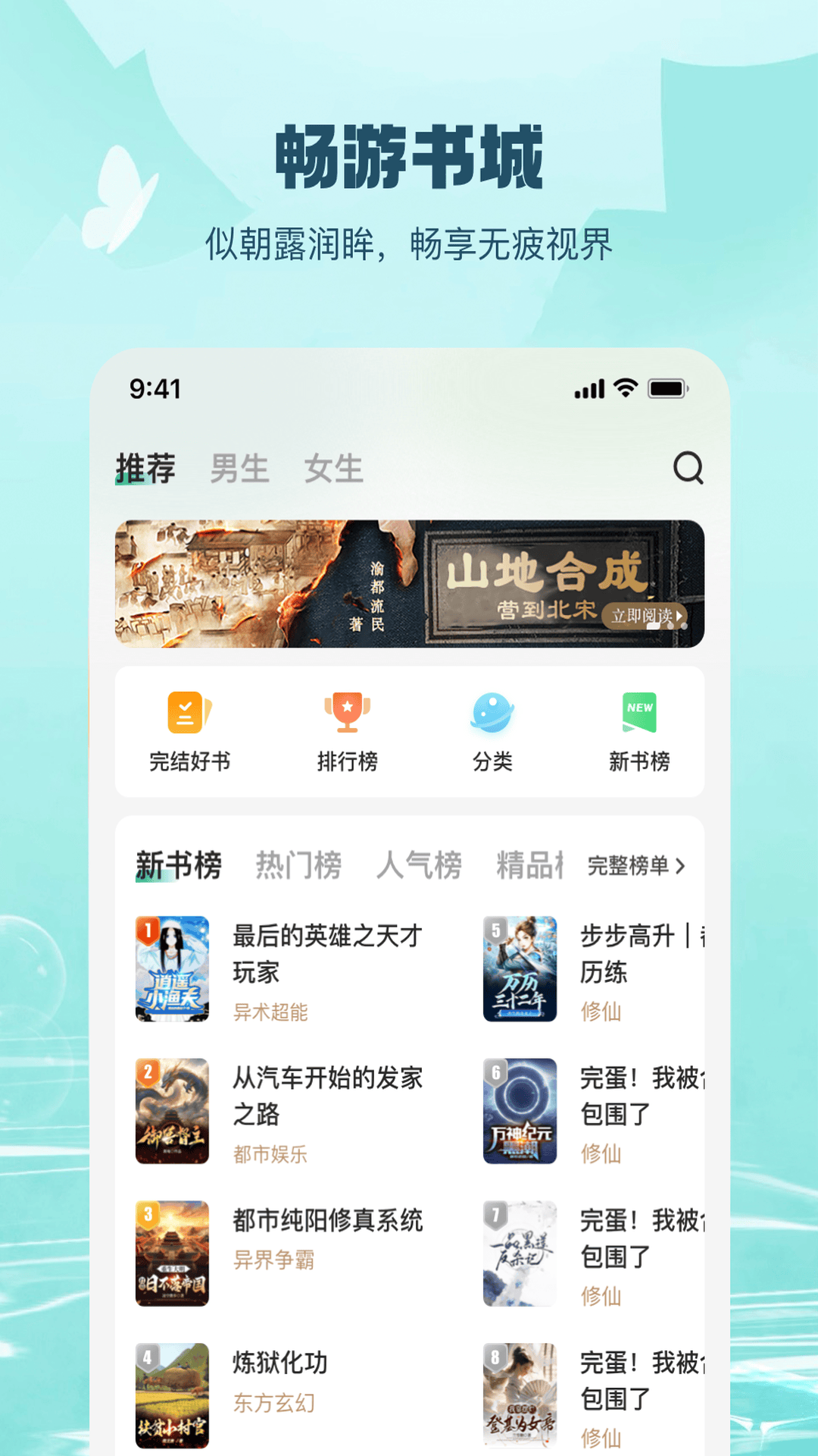精彩截图-觅乐小说2025官方新版