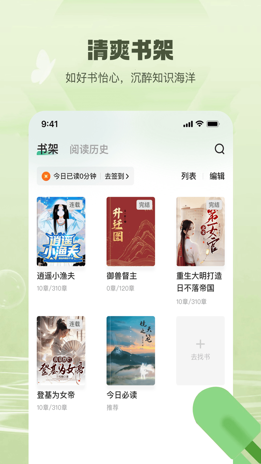 精彩截图-觅乐小说2025官方新版
