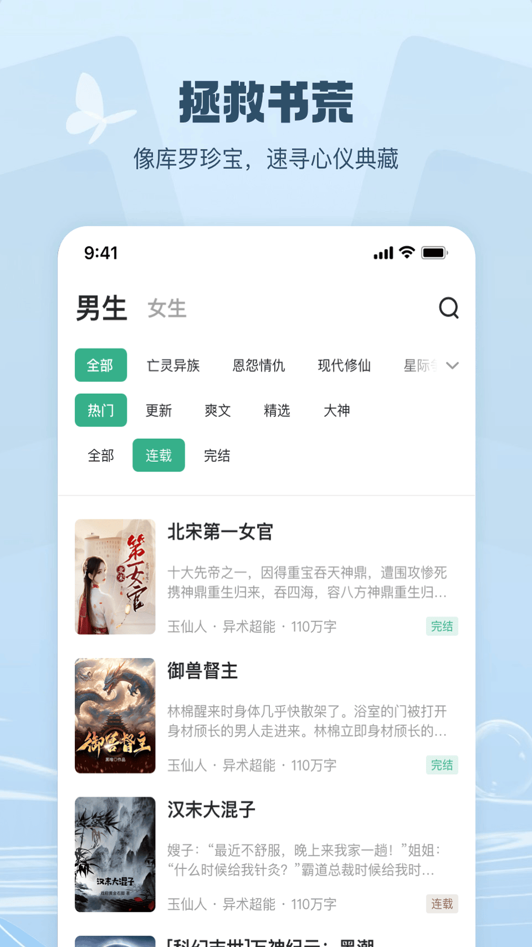 精彩截图-觅乐小说2025官方新版