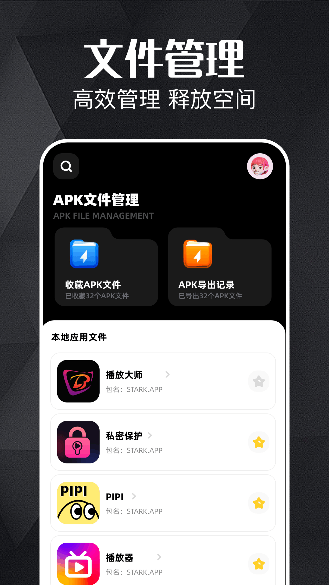 精彩截图-小火箭传输器2025官方新版