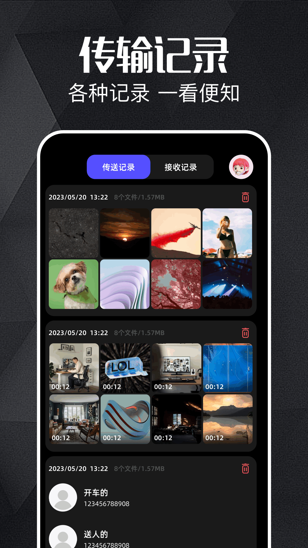 精彩截图-小火箭传输器2025官方新版