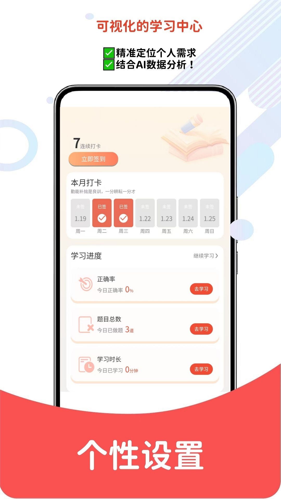 精彩截图-法考题库网2026官方新版