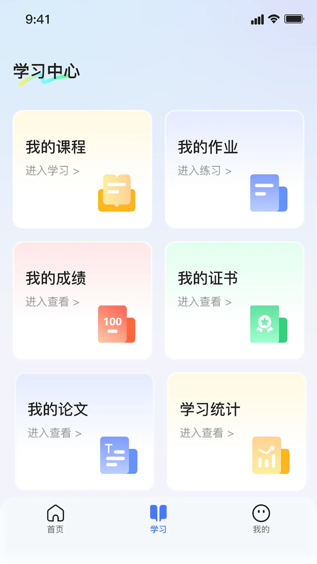 精彩截图-米课堂2026官方新版