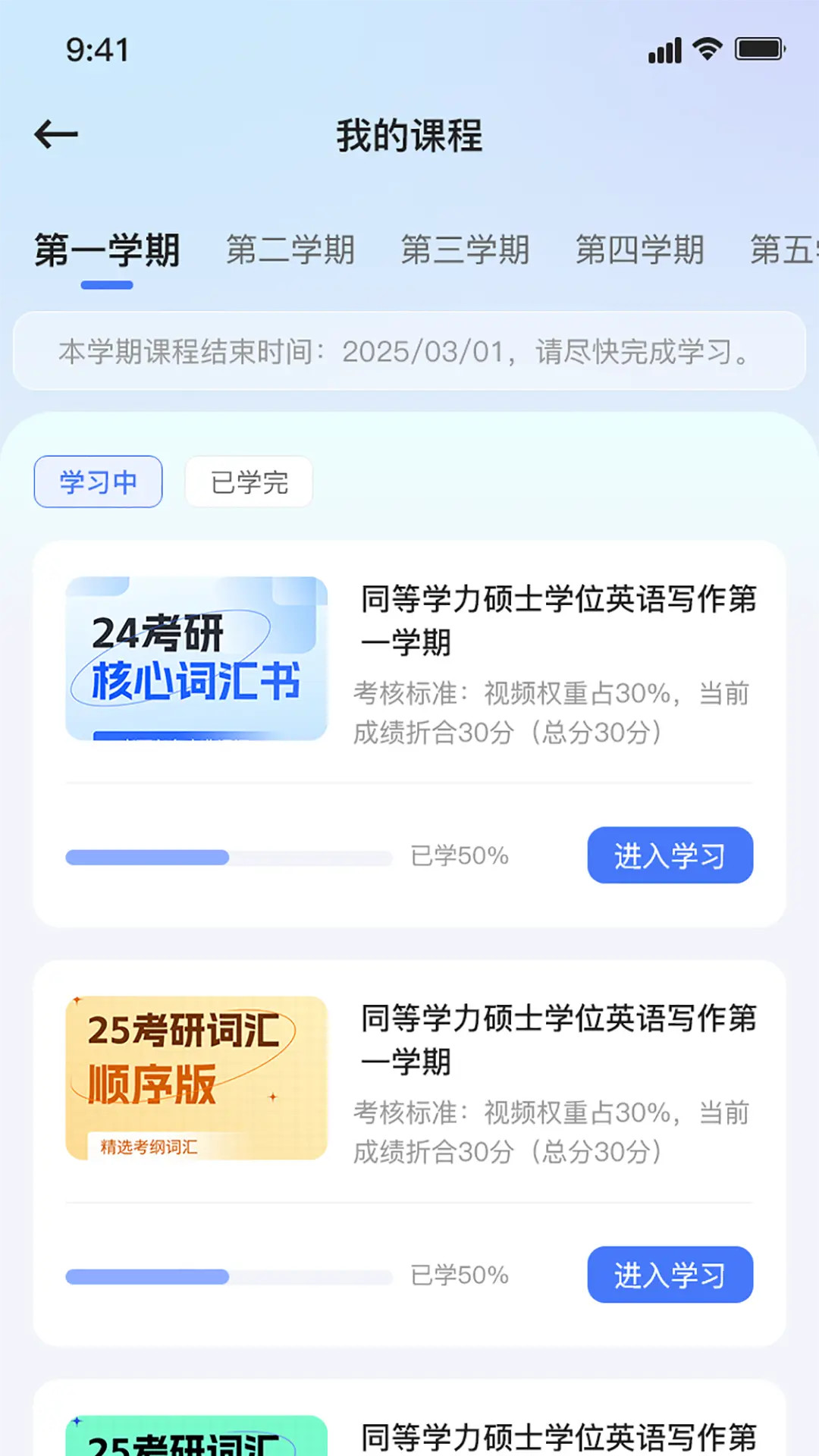 精彩截图-米课堂2026官方新版