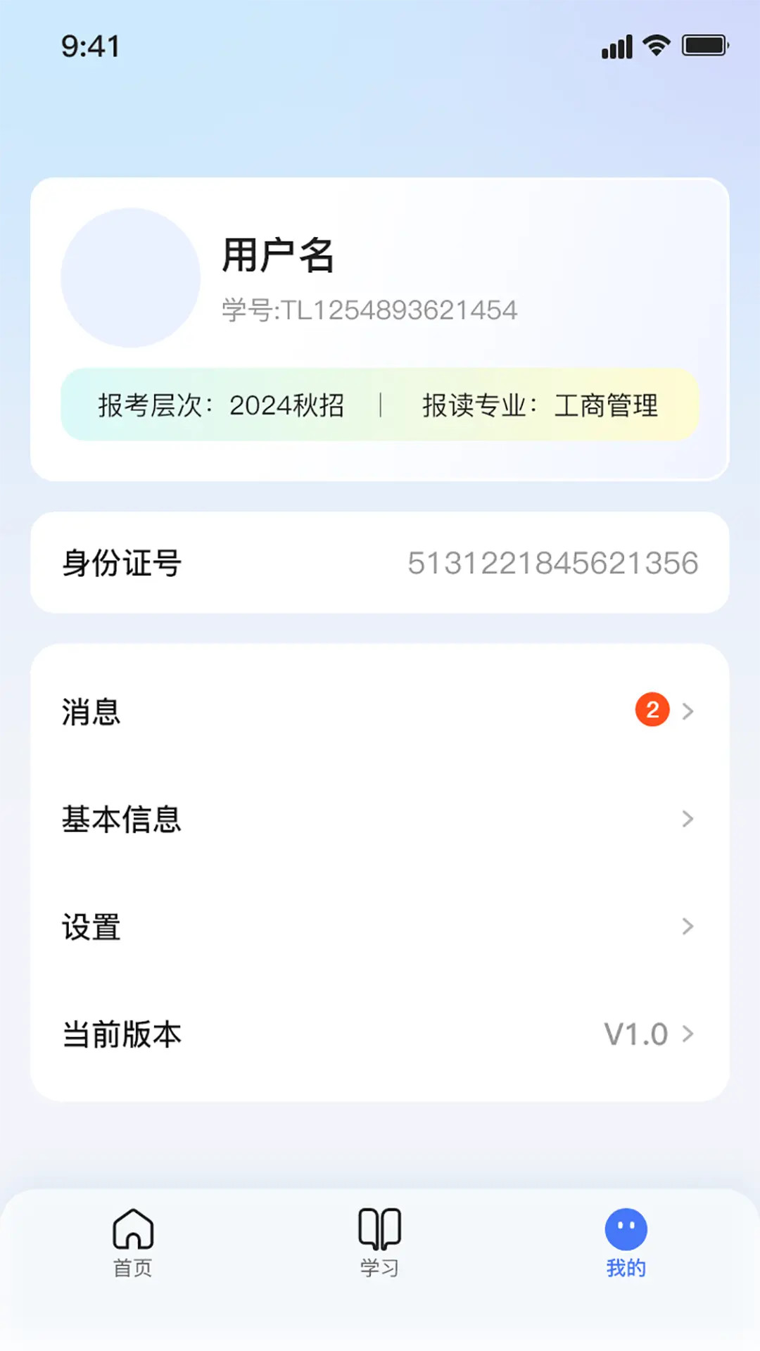 精彩截图-米课堂2026官方新版