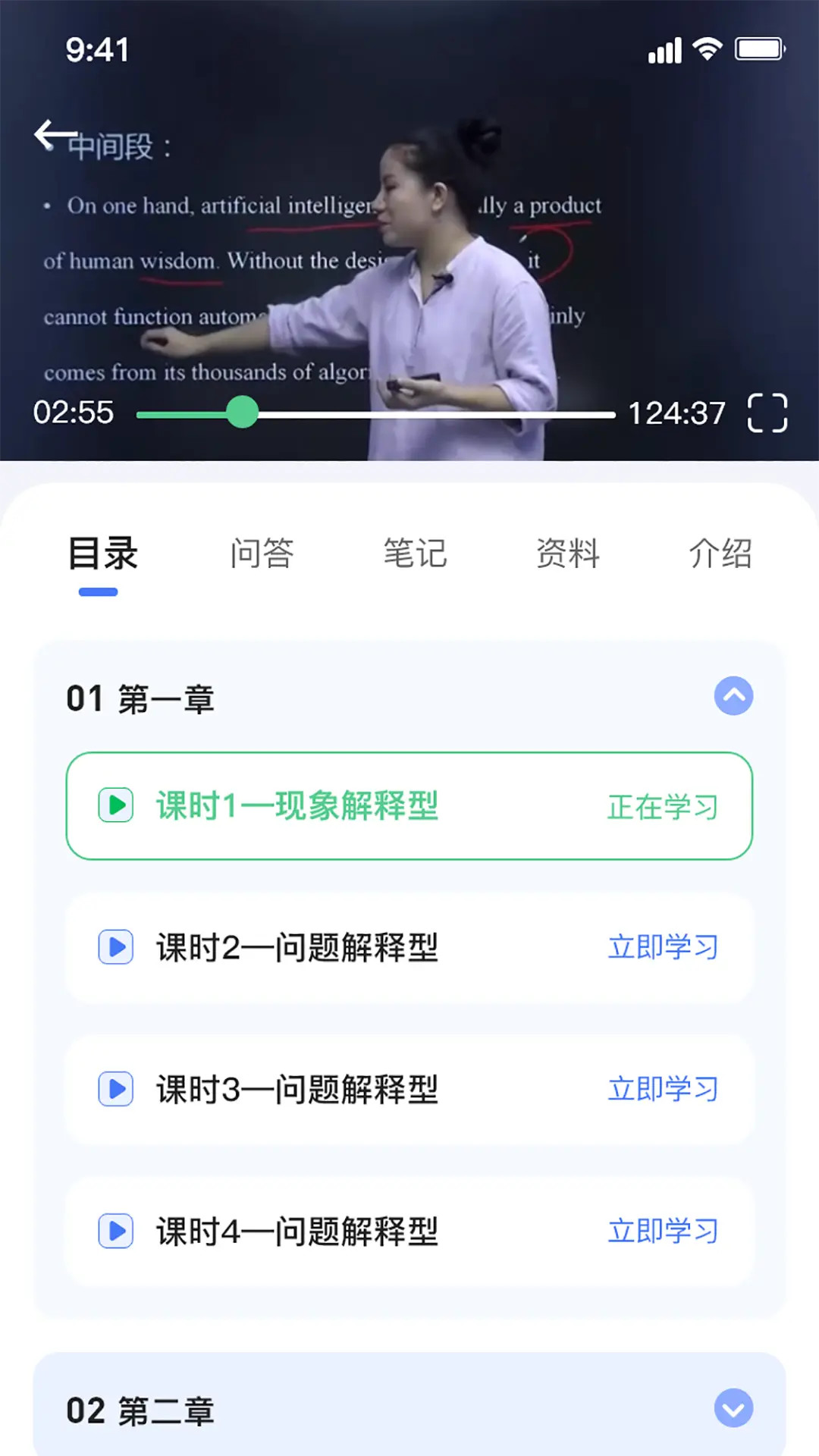 精彩截图-米课堂2026官方新版