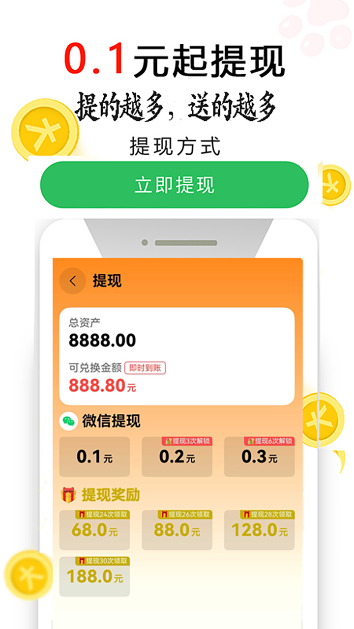 精彩截图-记古诗快赚钱2025官方新版