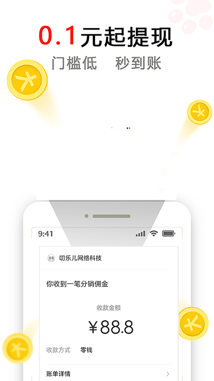精彩截图-记古诗快赚钱2025官方新版