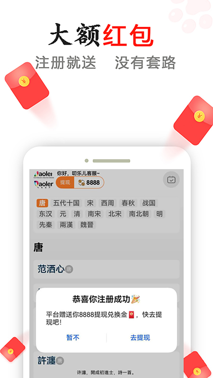 精彩截图-记古诗快赚钱2025官方新版