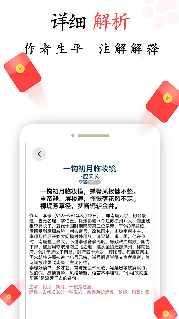 精彩截图-记古诗快赚钱2025官方新版