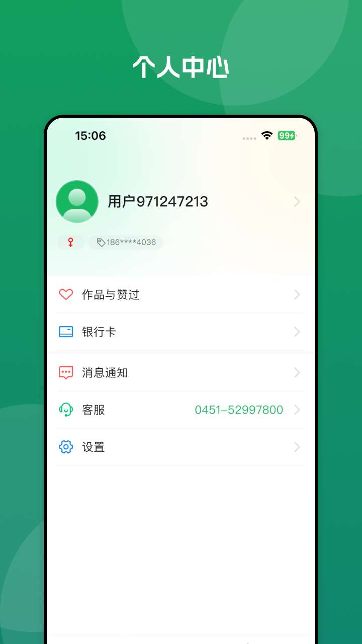 精彩截图-大垦农服2026官方新版
