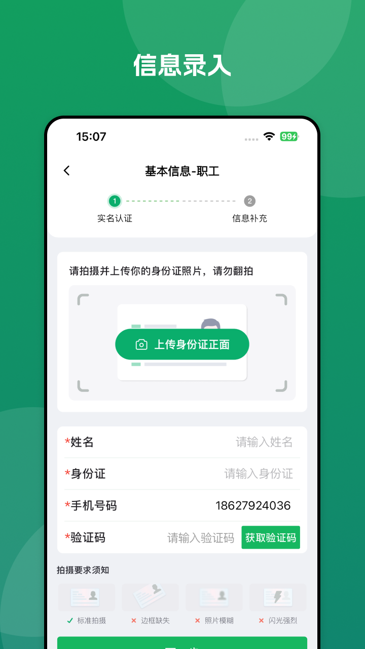 精彩截图-大垦农服2026官方新版