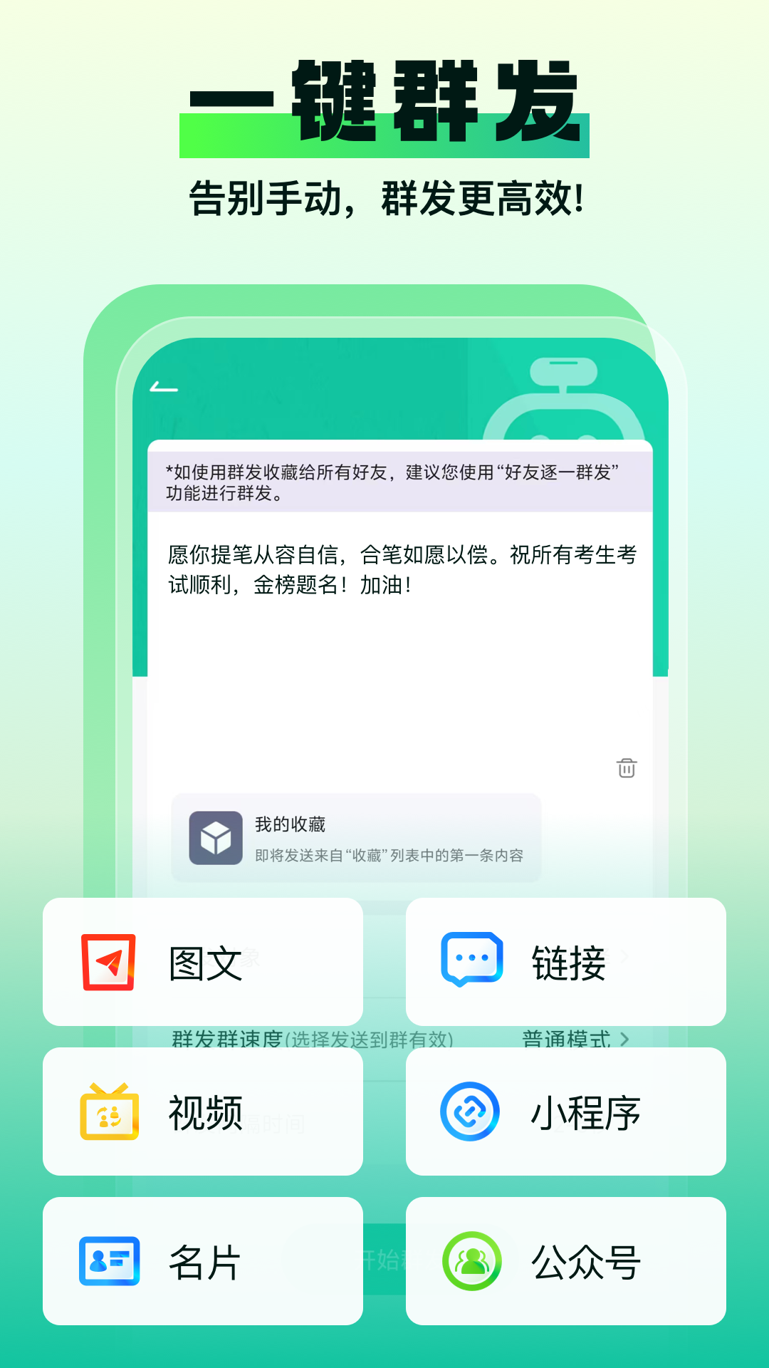 精彩截图-微粉助手2026官方新版