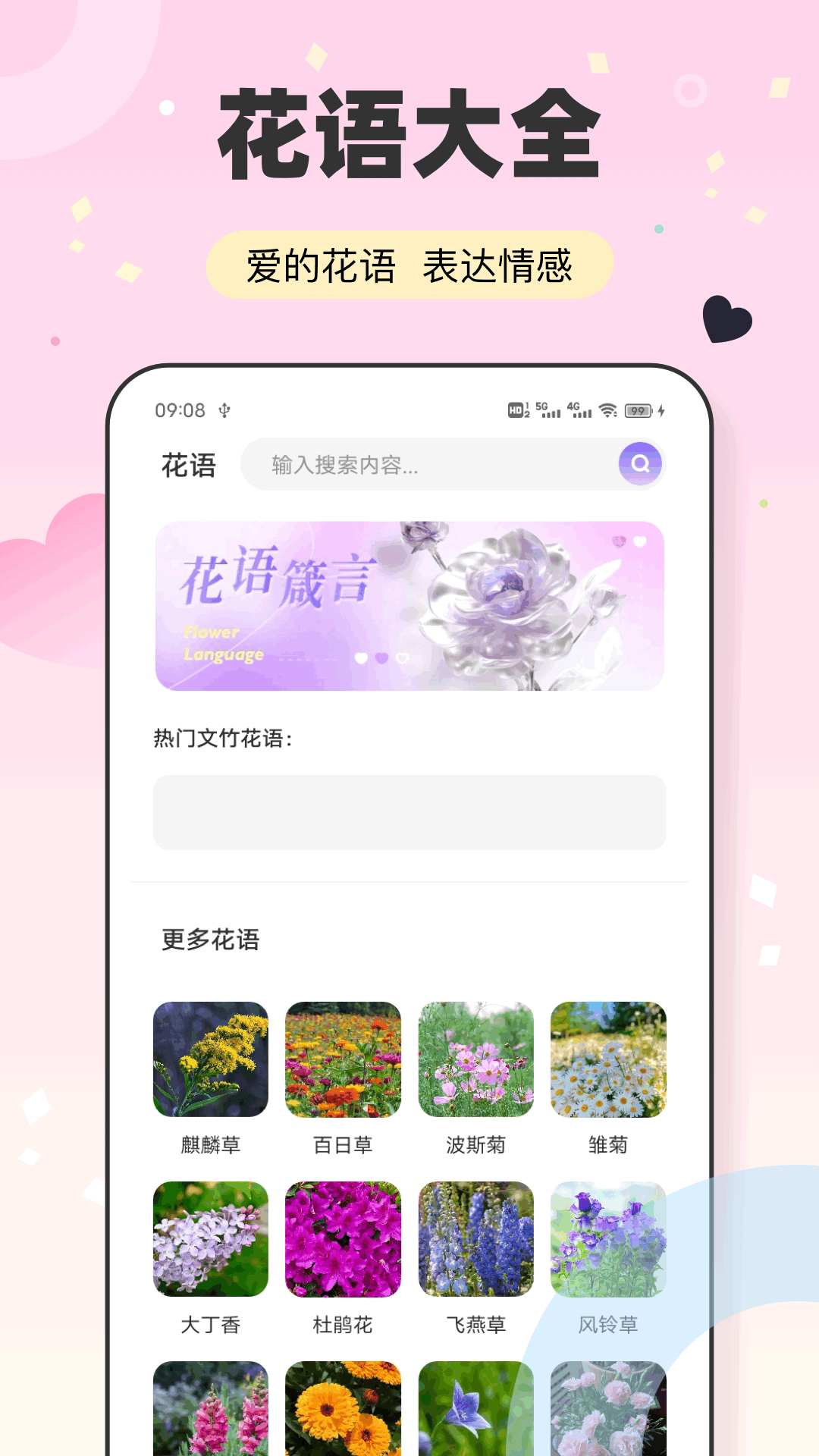 精彩截图-随行聊天话术2025官方新版