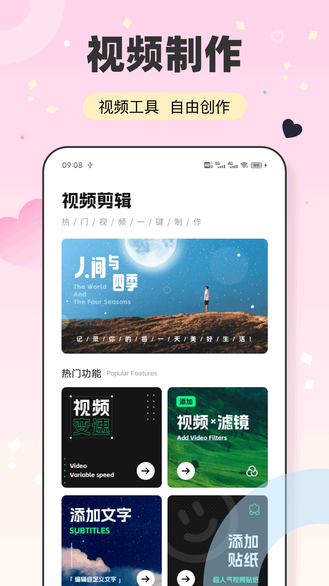 精彩截图-随行聊天话术2025官方新版