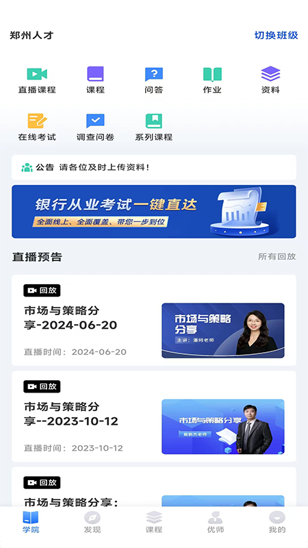 精彩截图-金才宝2026官方新版