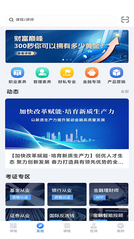 精彩截图-金才宝2026官方新版