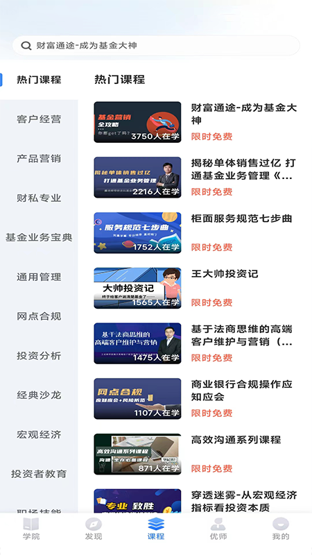 精彩截图-金才宝2026官方新版