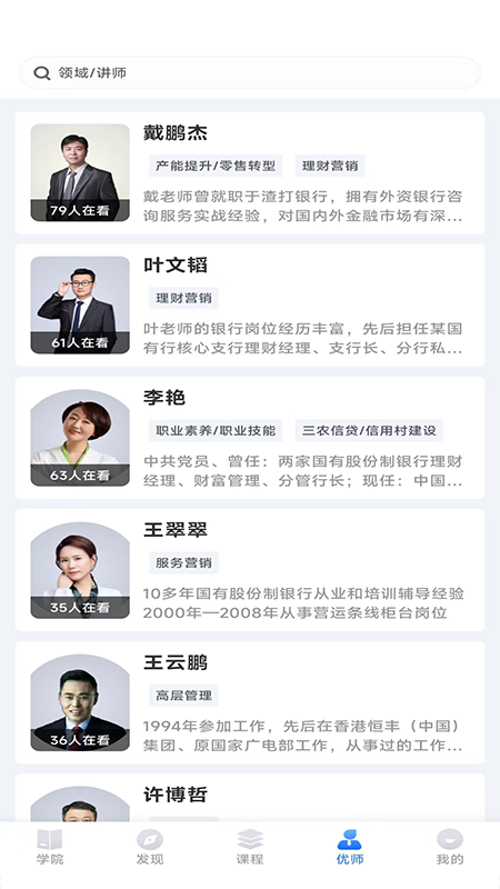 精彩截图-金才宝2026官方新版