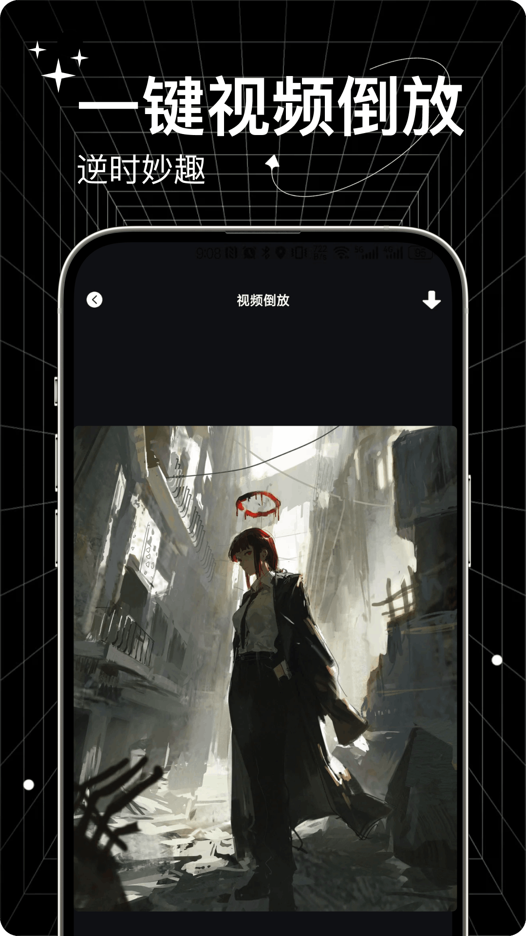 精彩截图-倒放挑战ReverseVoice2026官方新版