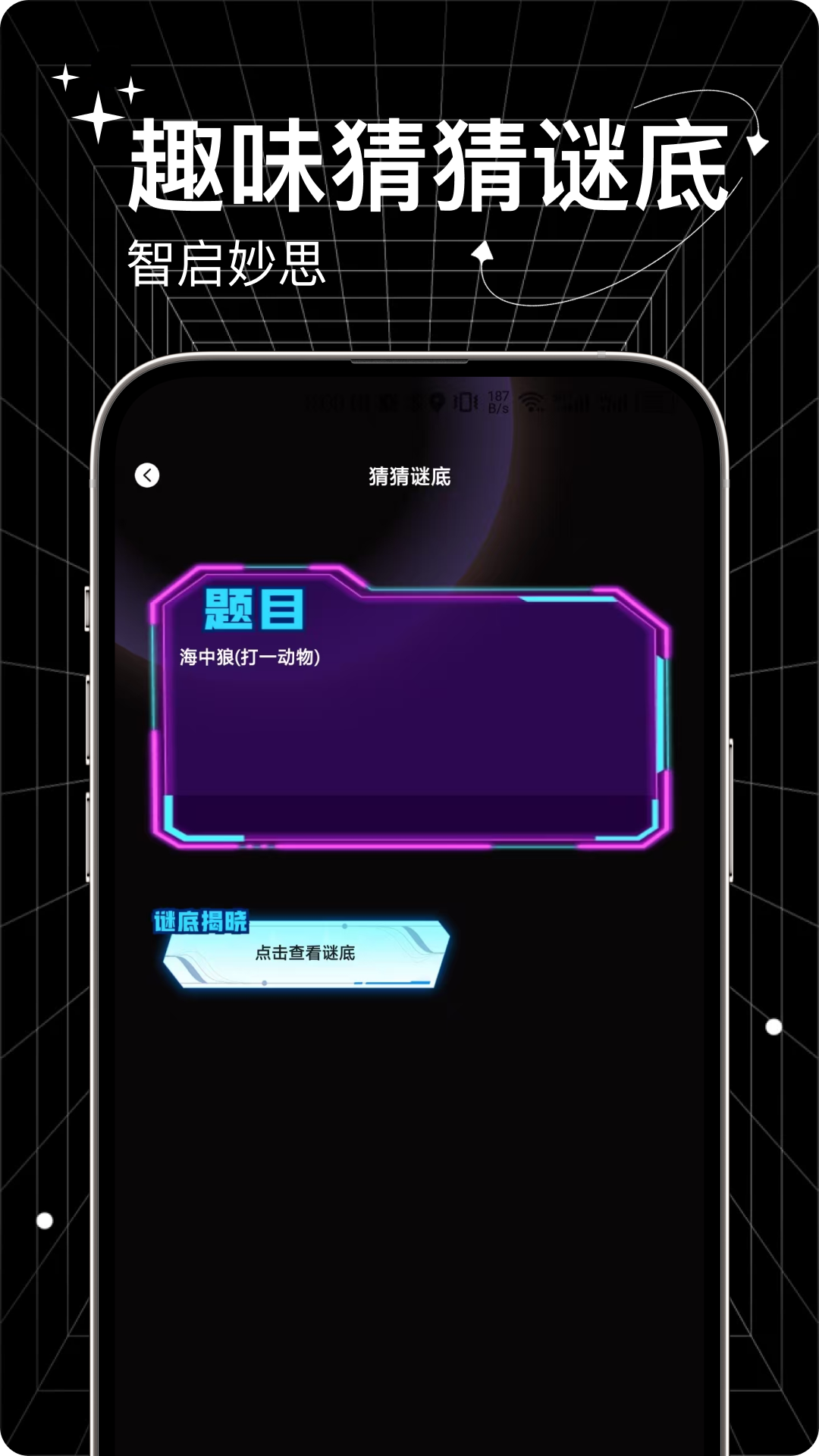 精彩截图-倒放挑战ReverseVoice2026官方新版