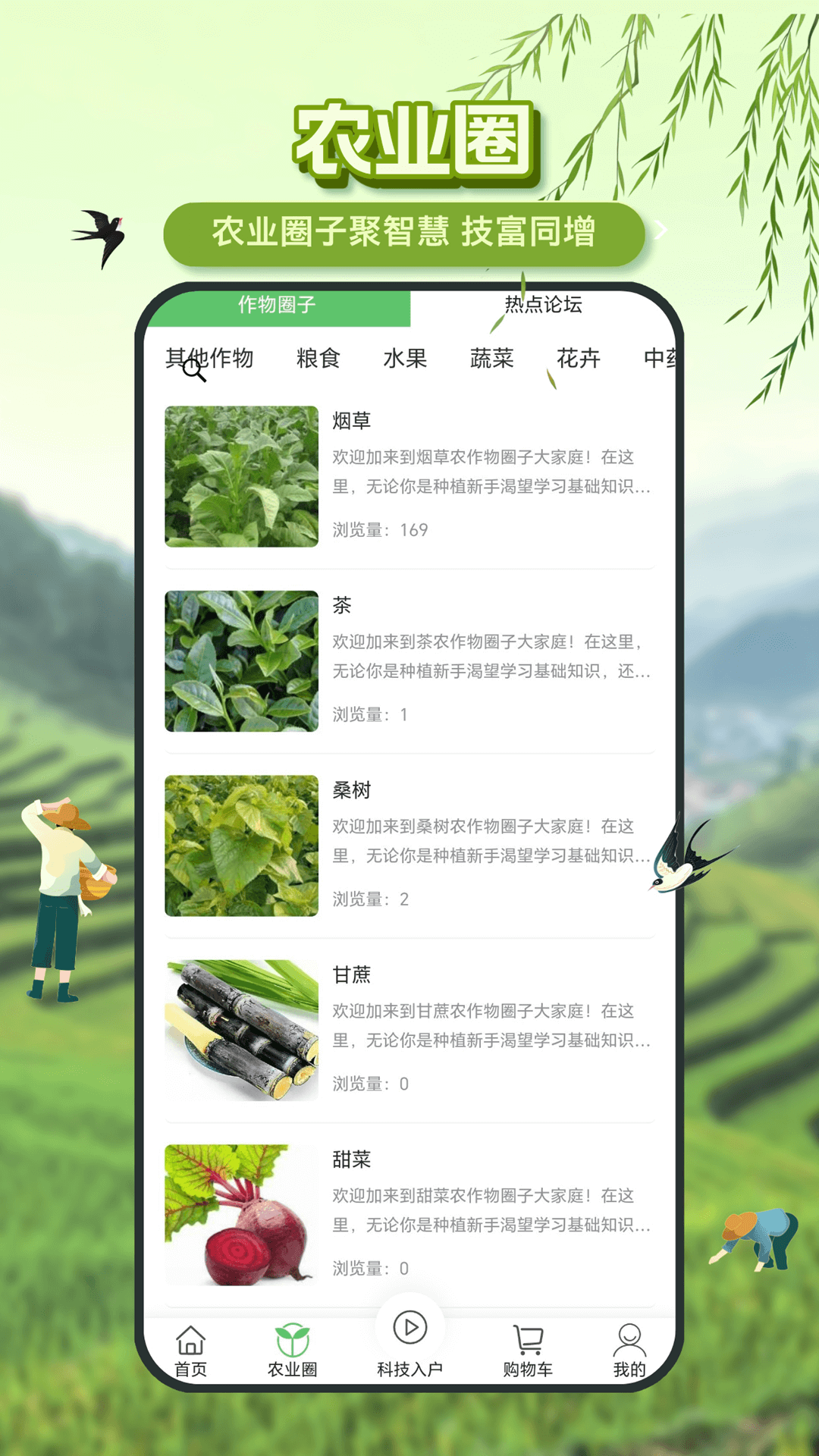 精彩截图-慧农品安2026官方新版