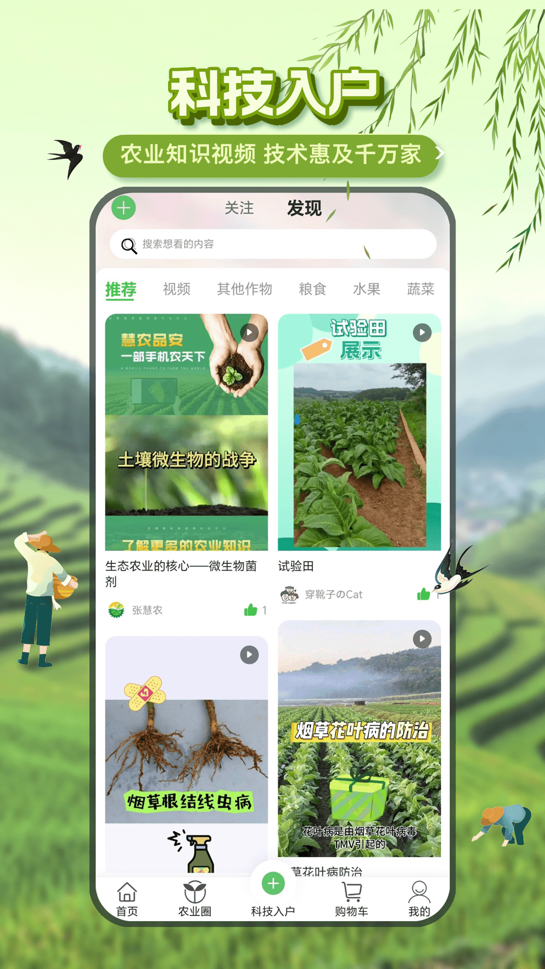 精彩截图-慧农品安2026官方新版