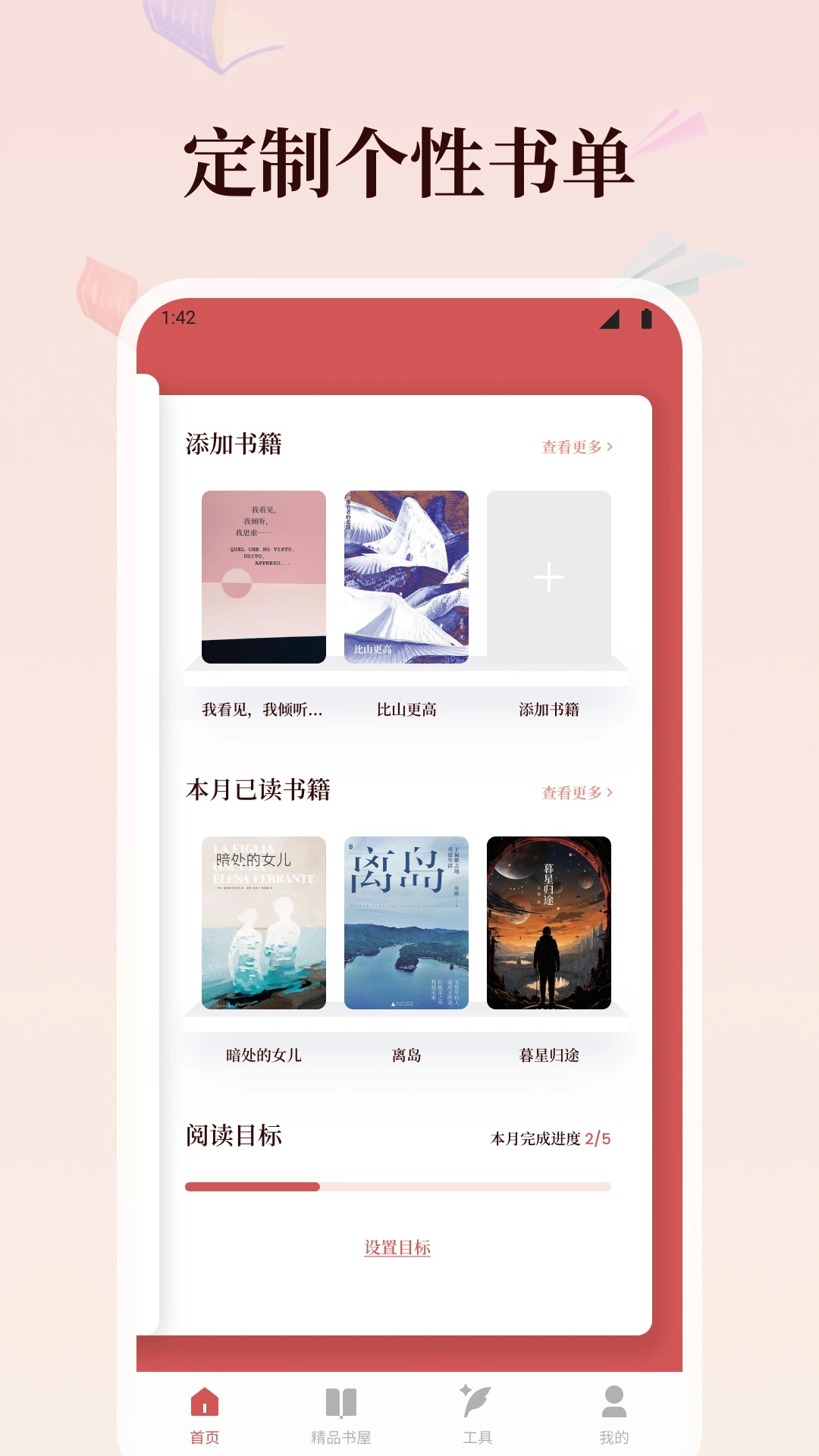 精彩截图-微读新旧约2025官方新版