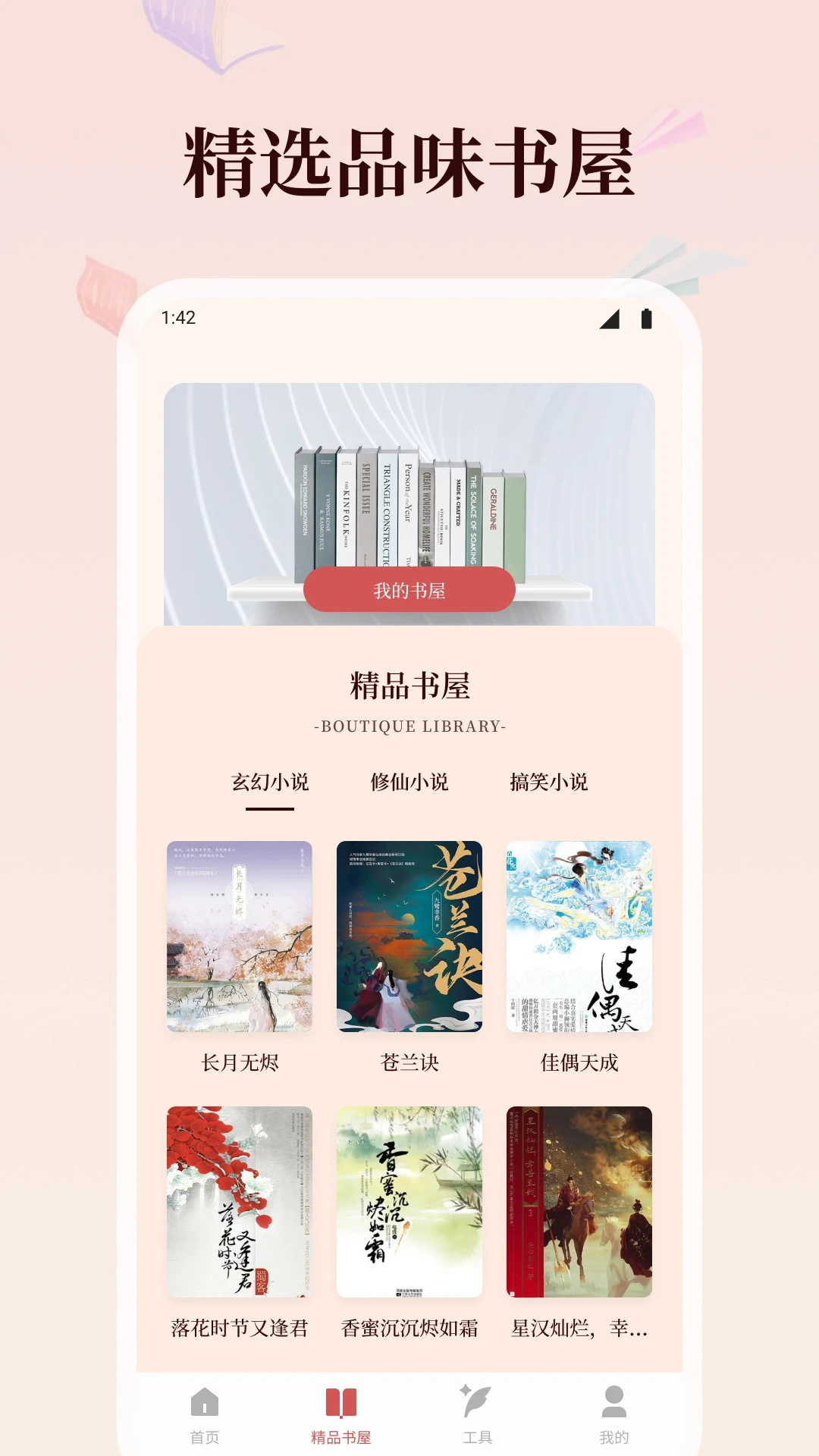 精彩截图-微读新旧约2025官方新版