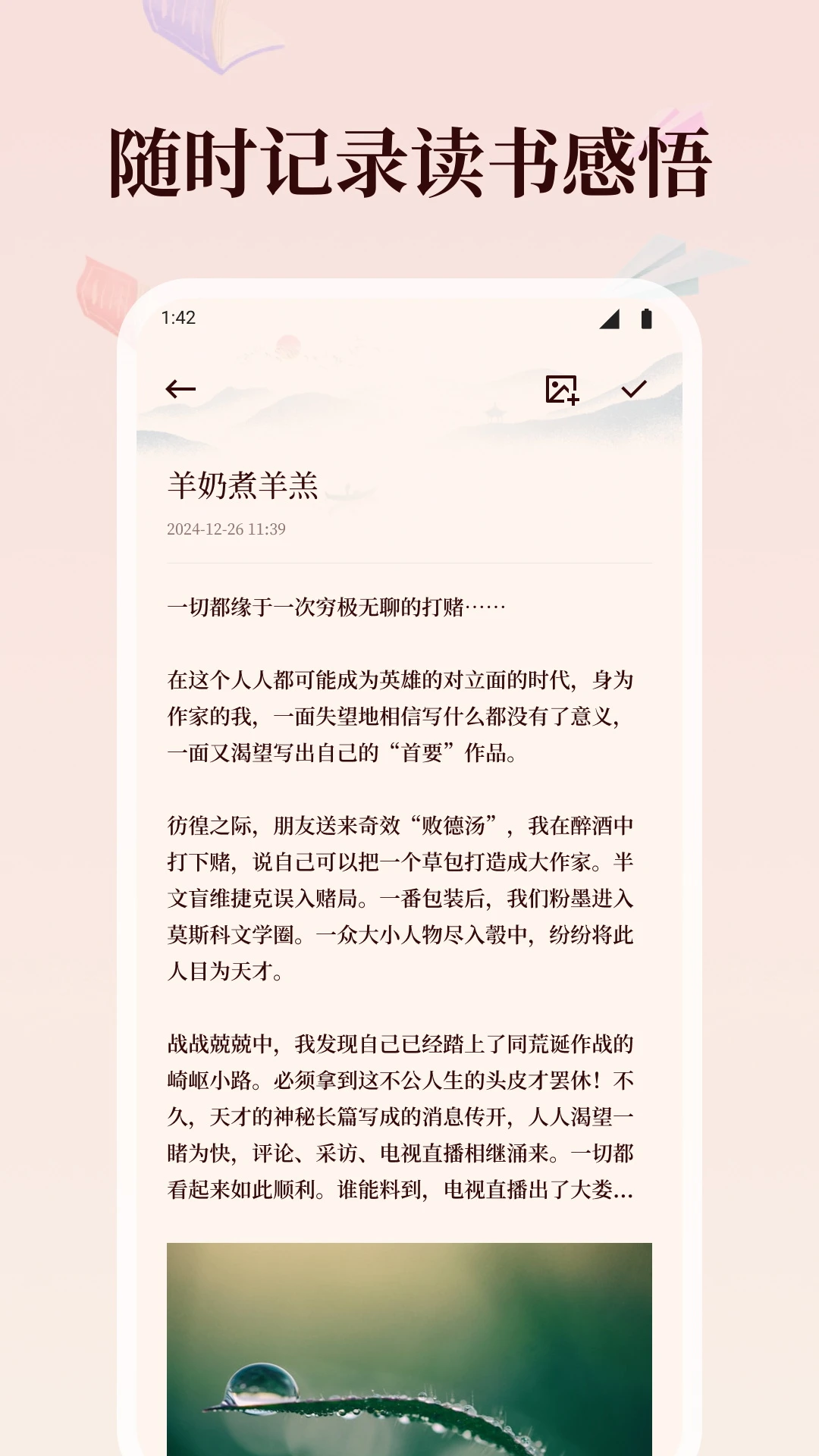 精彩截图-微读新旧约2025官方新版
