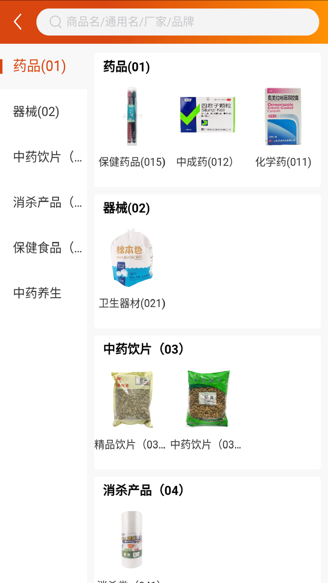精彩截图-康迈加控销网2025官方新版