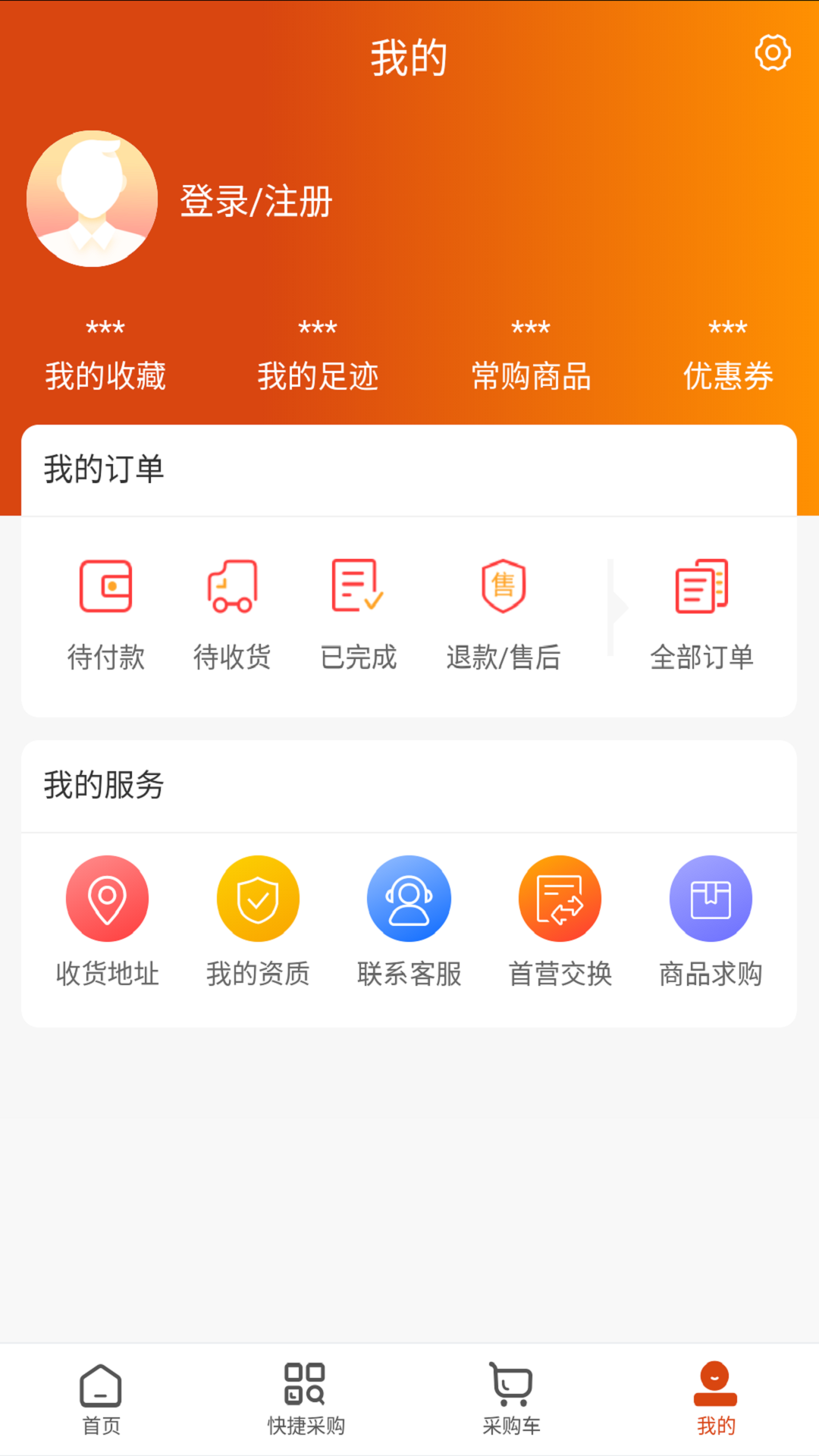 精彩截图-康迈加控销网2025官方新版