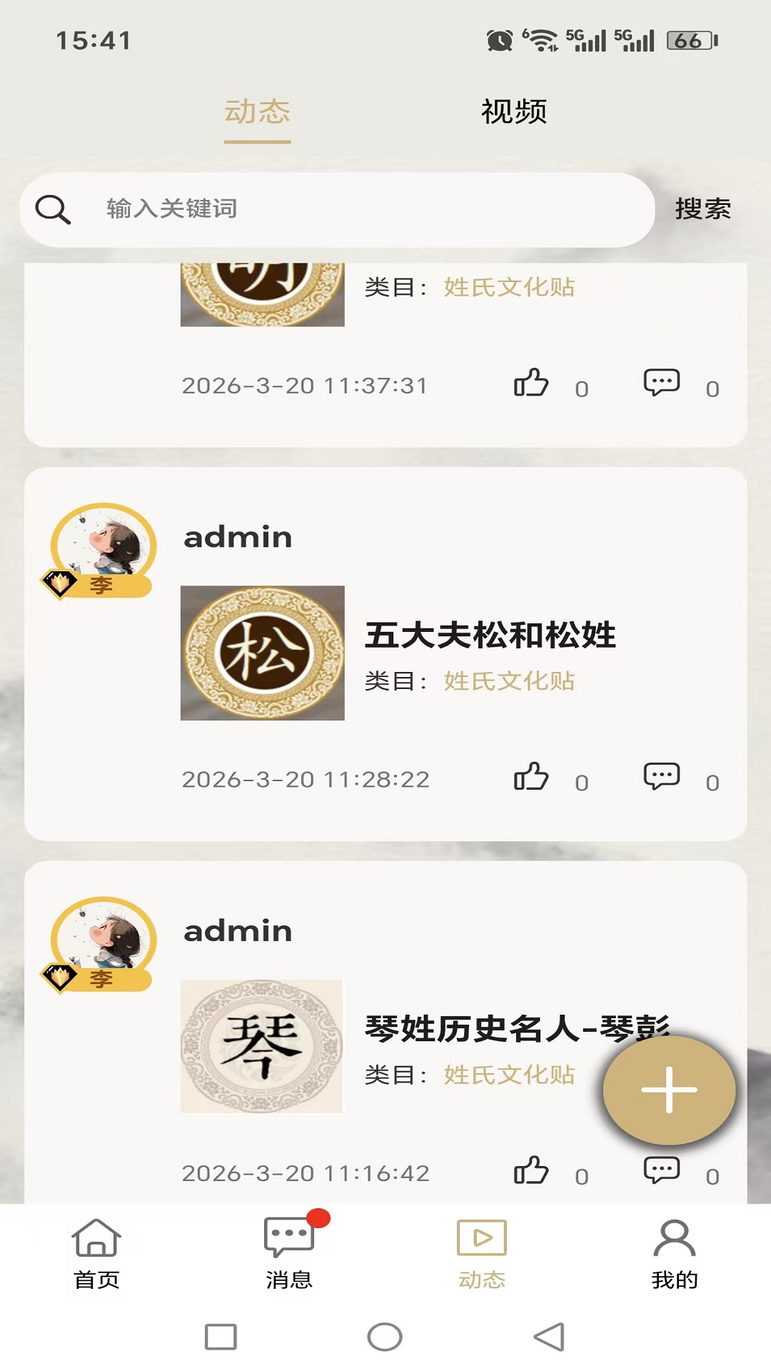 精彩截图-谱天下家谱2026官方新版