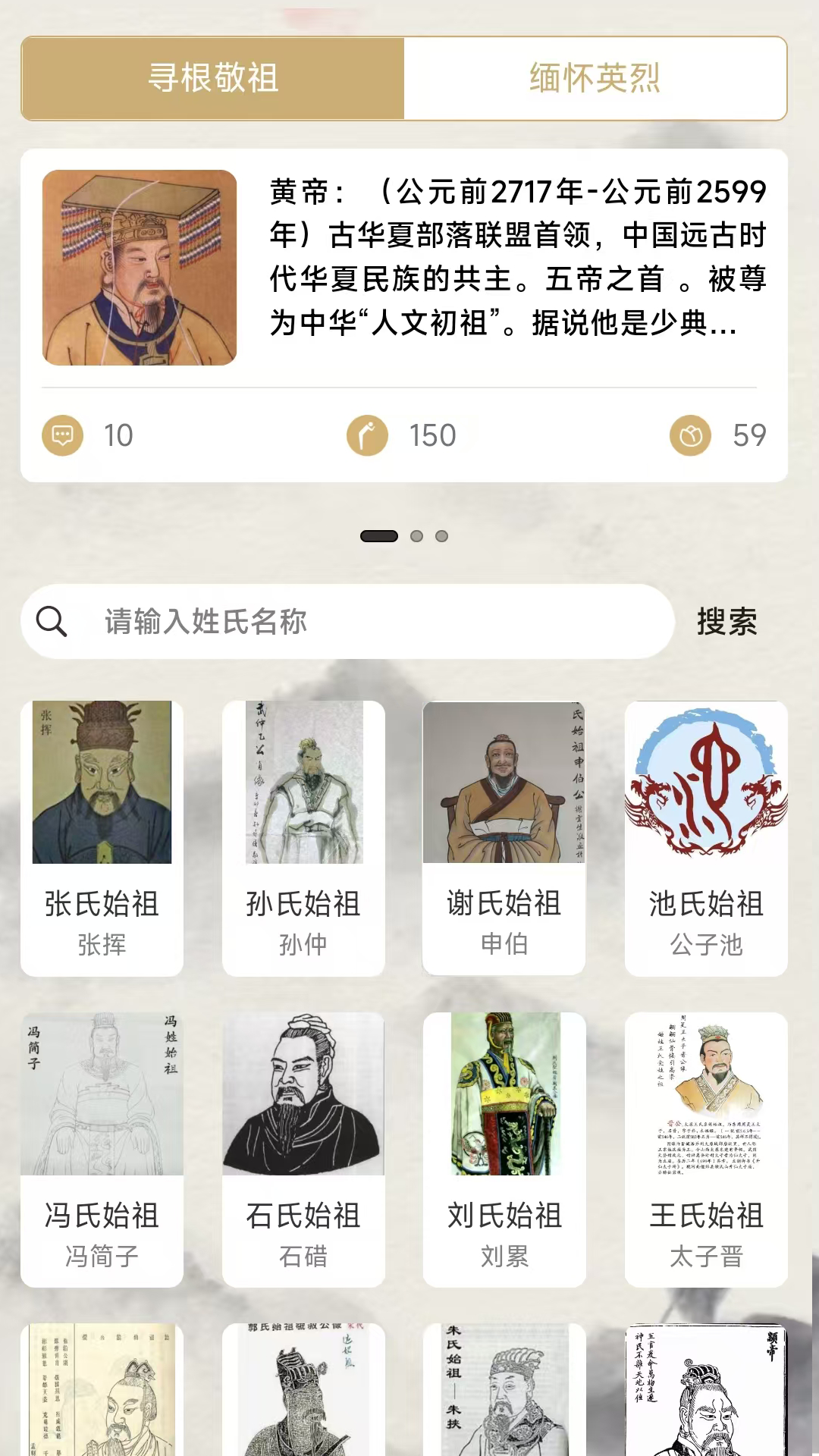 精彩截图-谱天下家谱2026官方新版