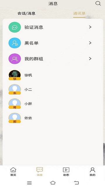精彩截图-谱天下家谱2025官方新版
