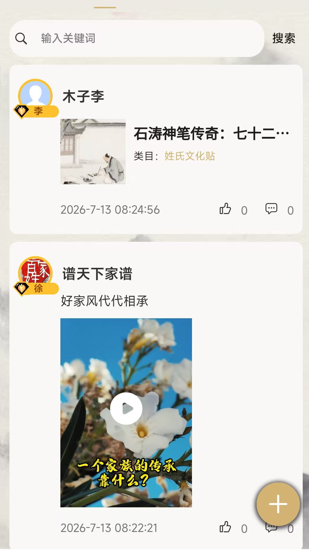 精彩截图-谱天下家谱2026官方新版